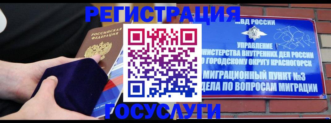 прописка в квартире в Тихорецке