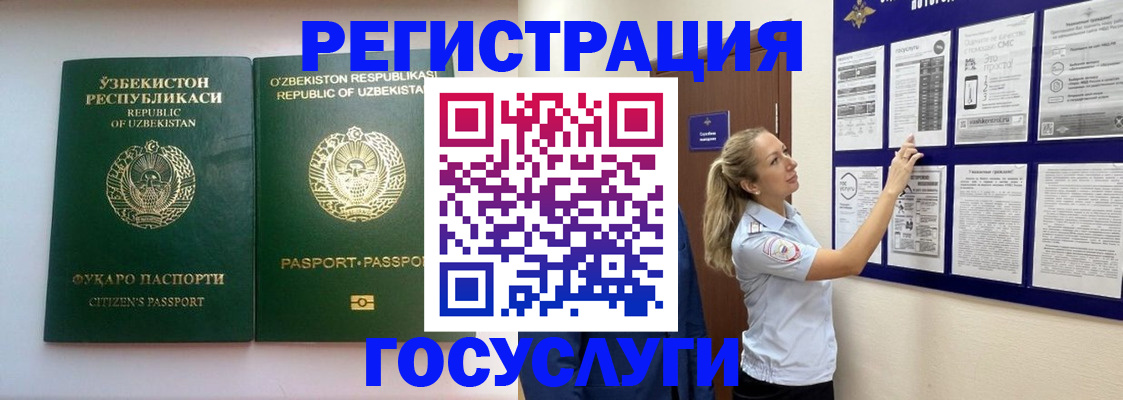 временная регистрация для всех в Тихорецке