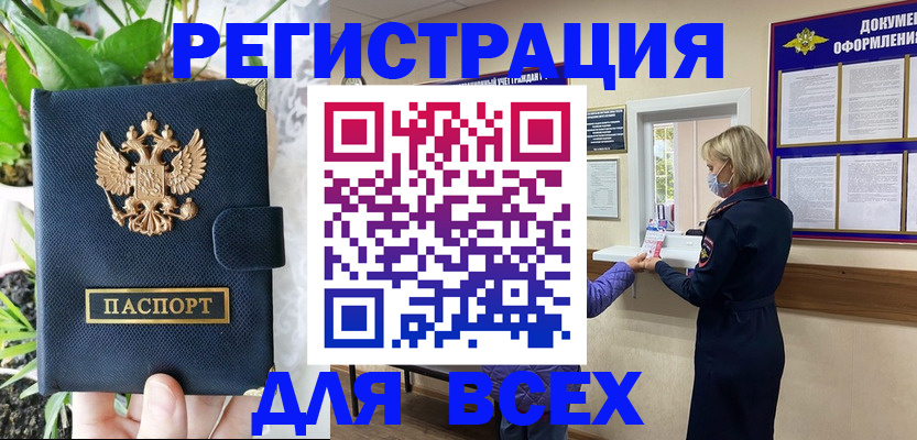 прописка от собственника в Тихорецке