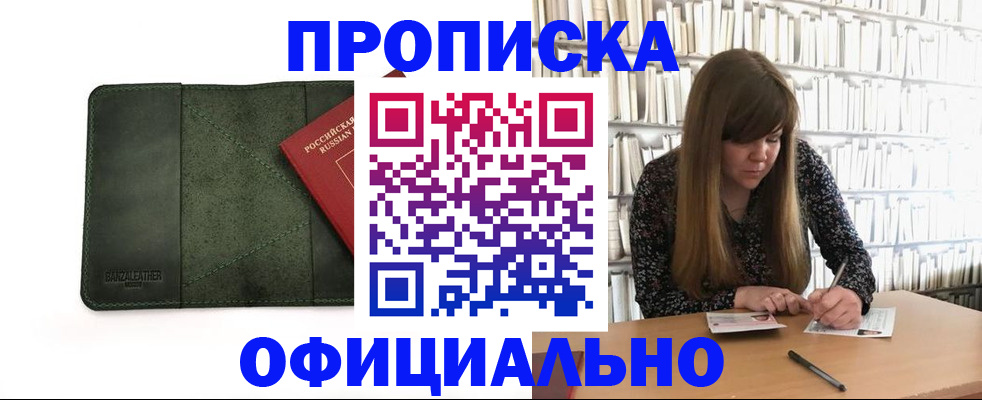 временная регистрация собственник в Тихорецке