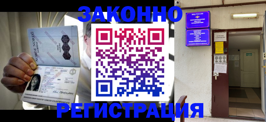 временная регистрация гарантия в Тихорецке