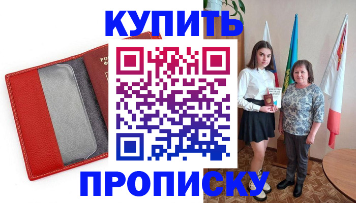 временная регистрация поиск в Тихорецке