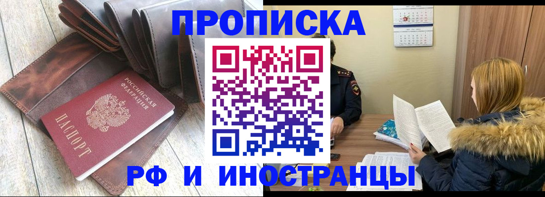 временная регистрация в квартире в Тихорецке