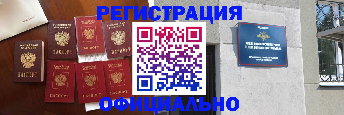 временная регистрация купить в Тихорецке