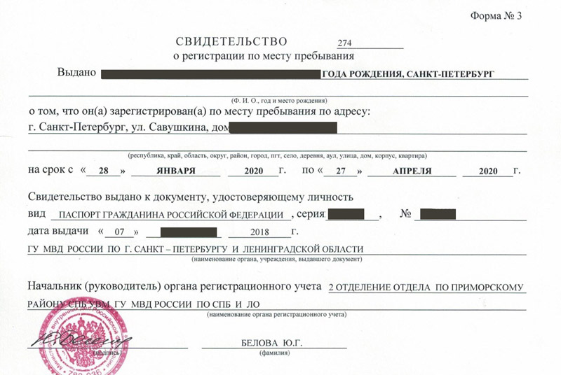 временная регистрация в Тихорецке